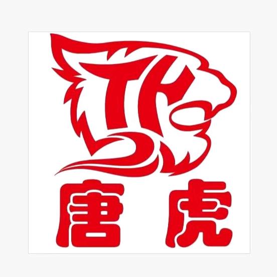 唐虎五金店