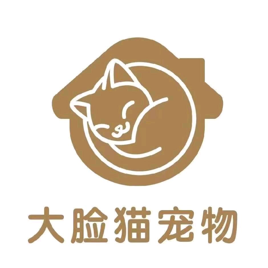 大脸猫宠物翠竹店