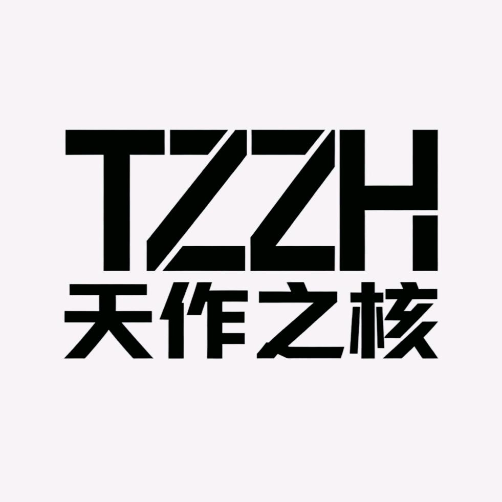 天作之核文玩