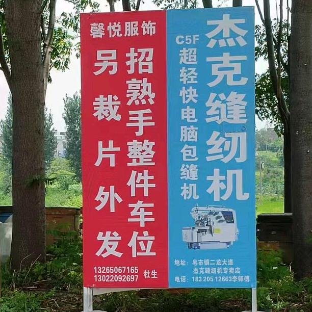 馨悦服饰