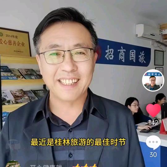 莱州孙悟空（莱州招商国旅）