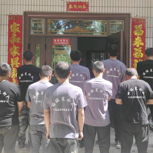 鸿运装卸