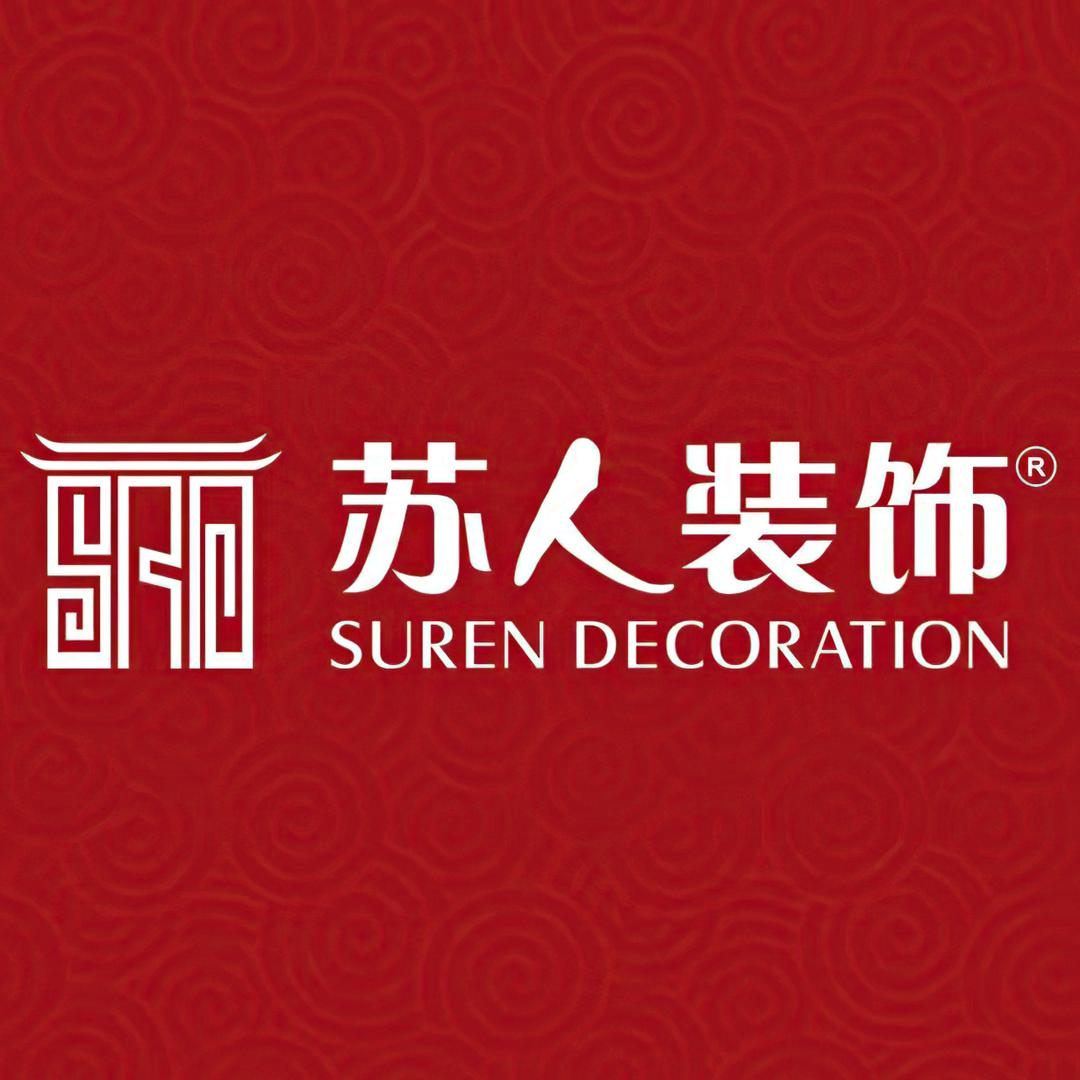 苏人装饰