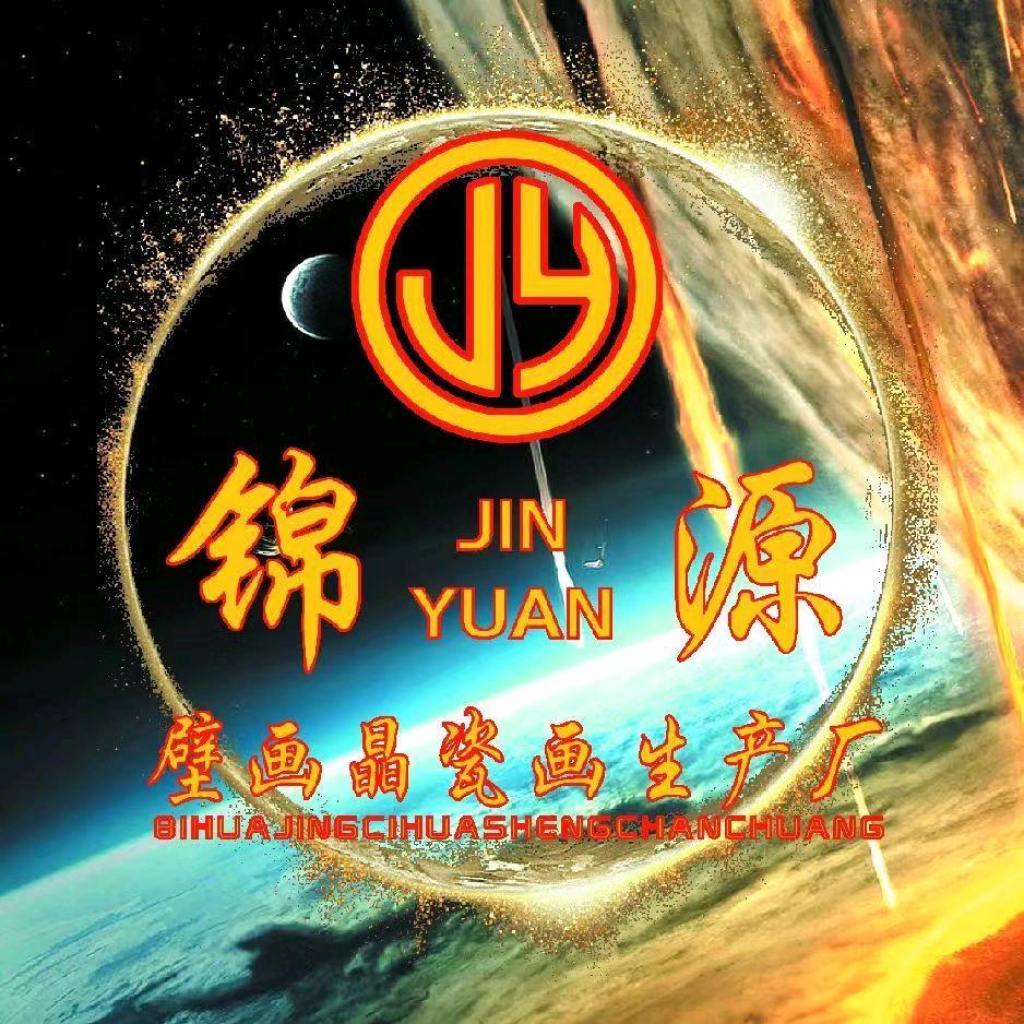 榆林锦源家具装饰画厂