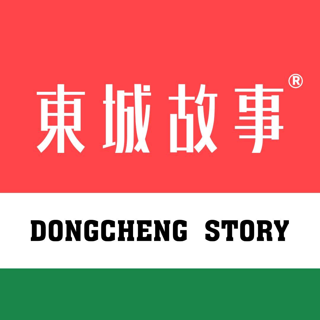 东城故事总店，店长
