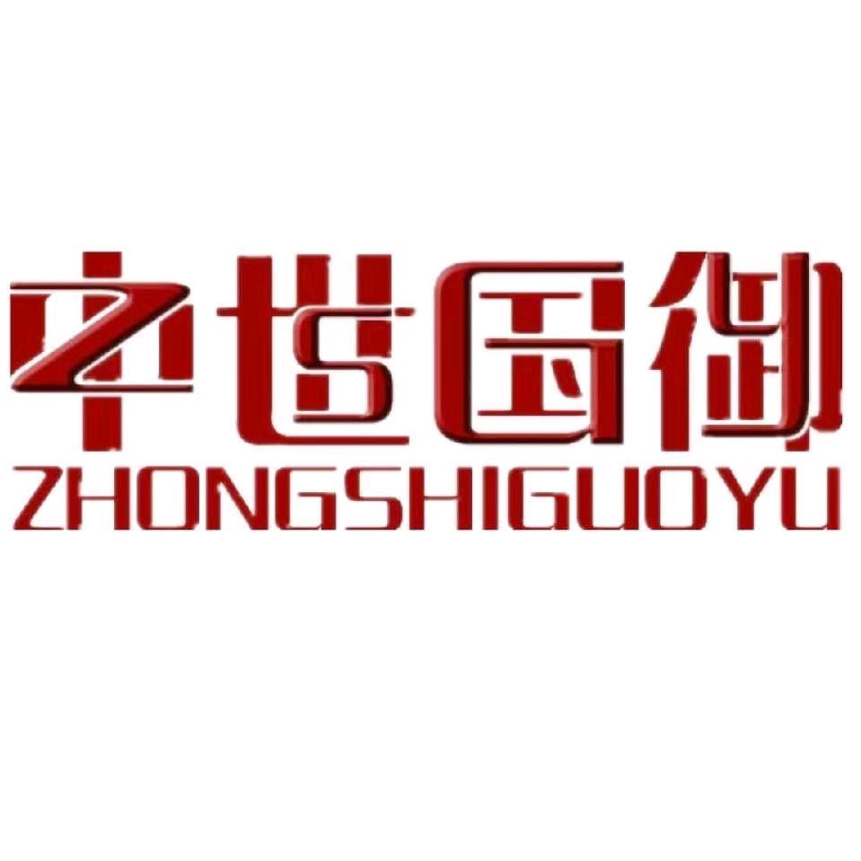 中世央国企就业规划