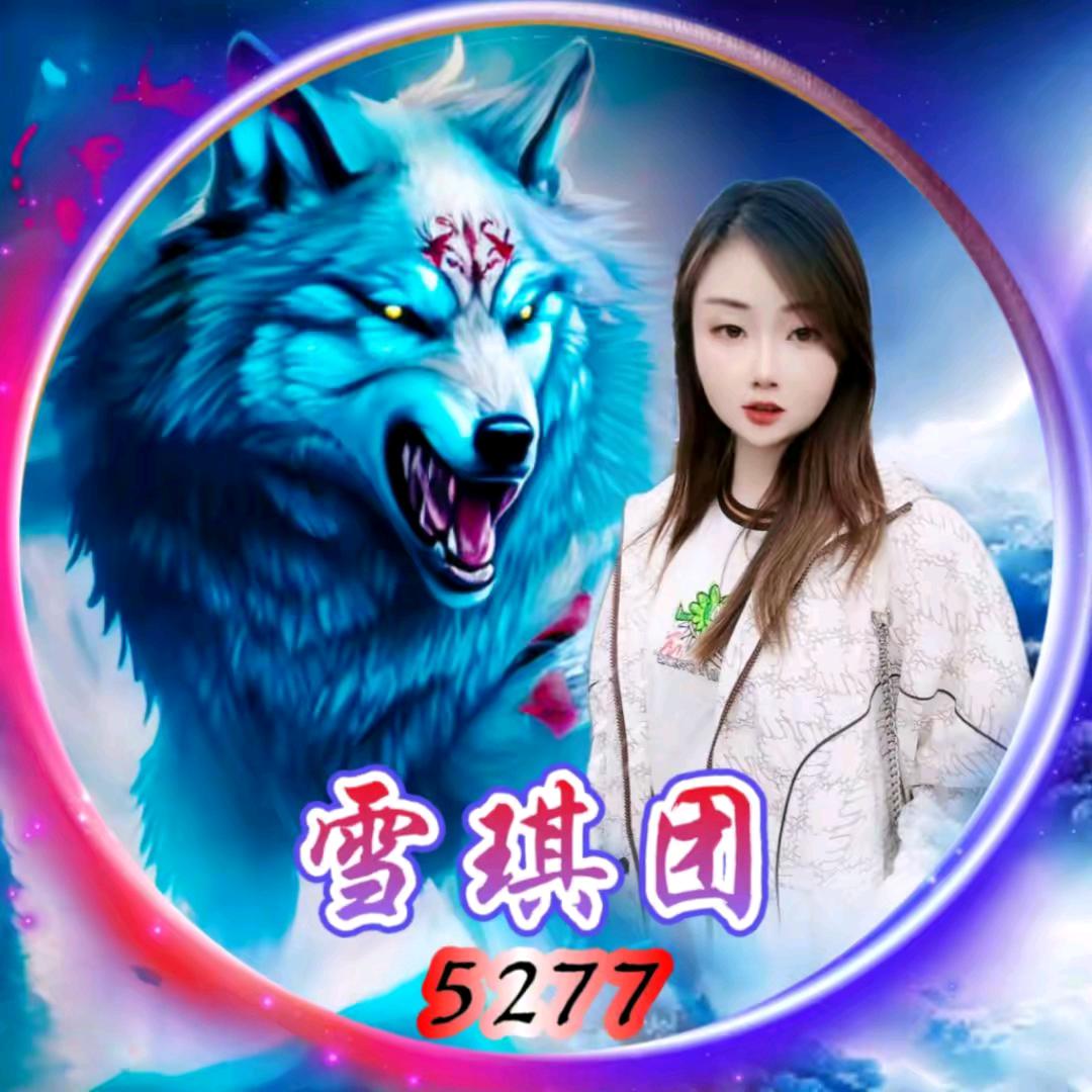 相识是缘，阿立⁵²⁷⁷