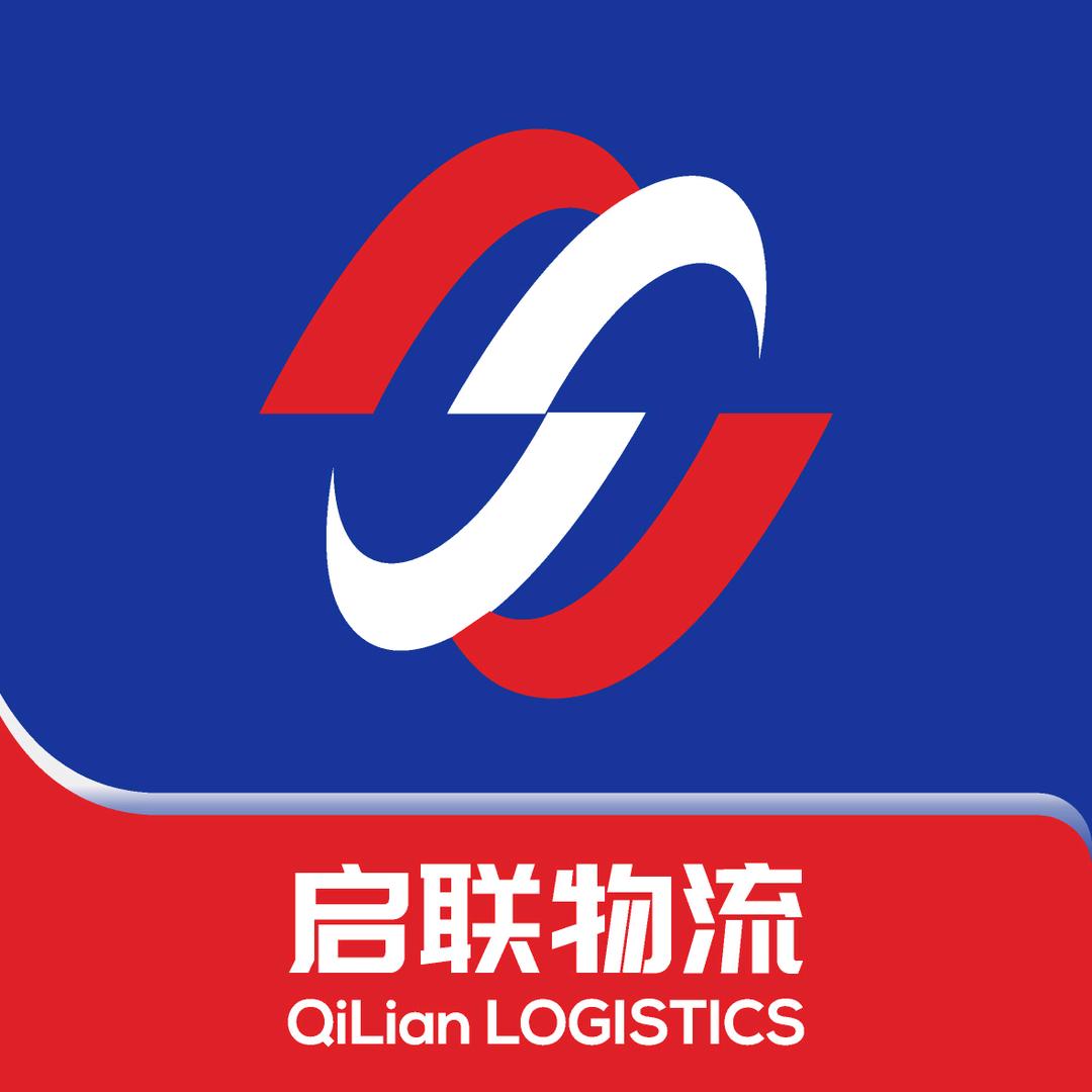 启联物流