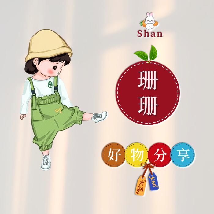 杉杉小铺❣️