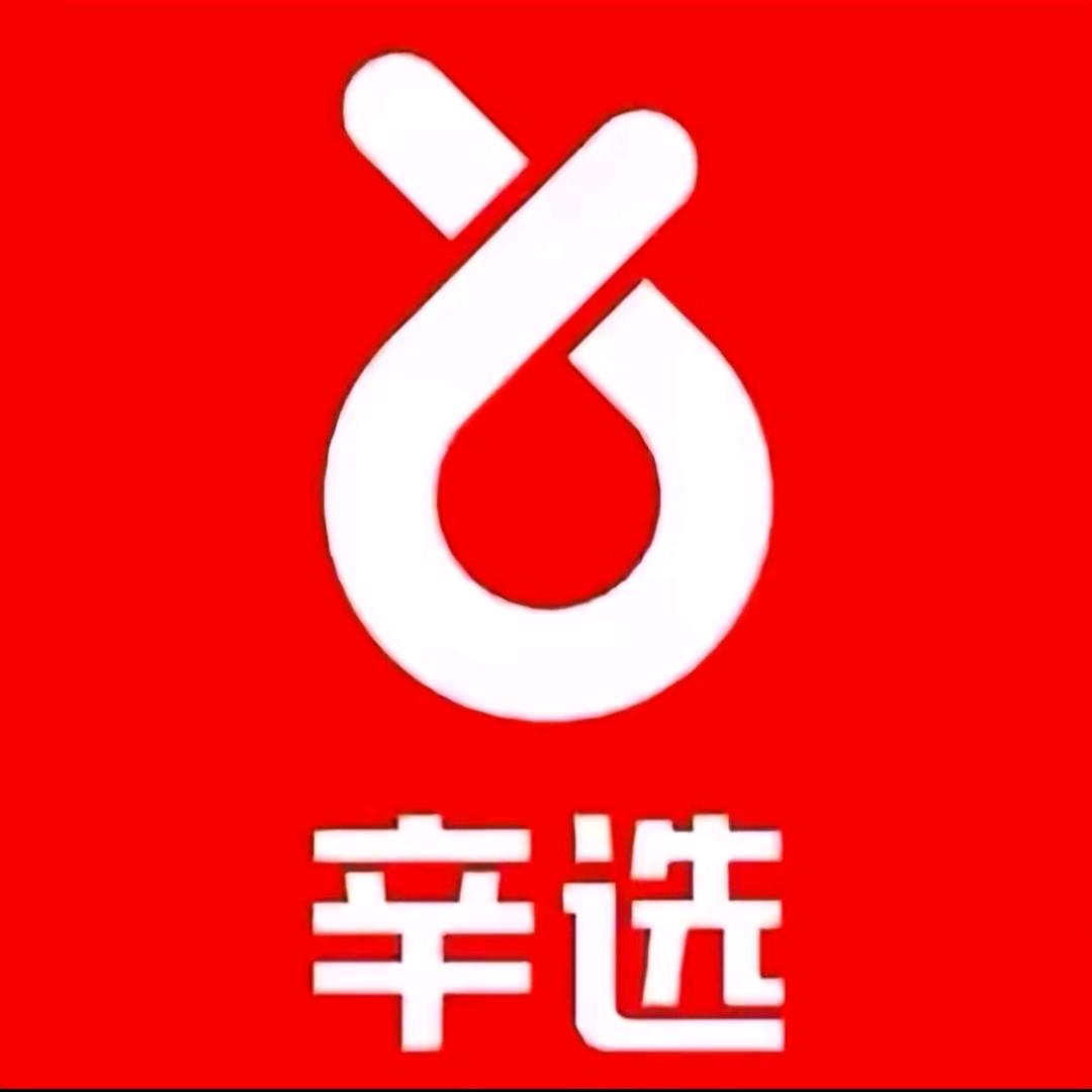 心选好物专场