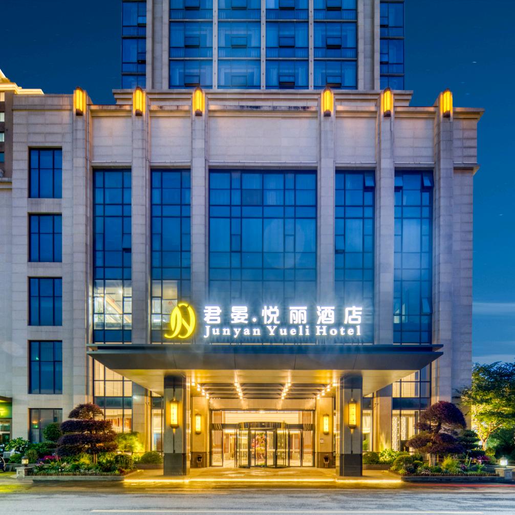 杭州君晏悦丽酒店