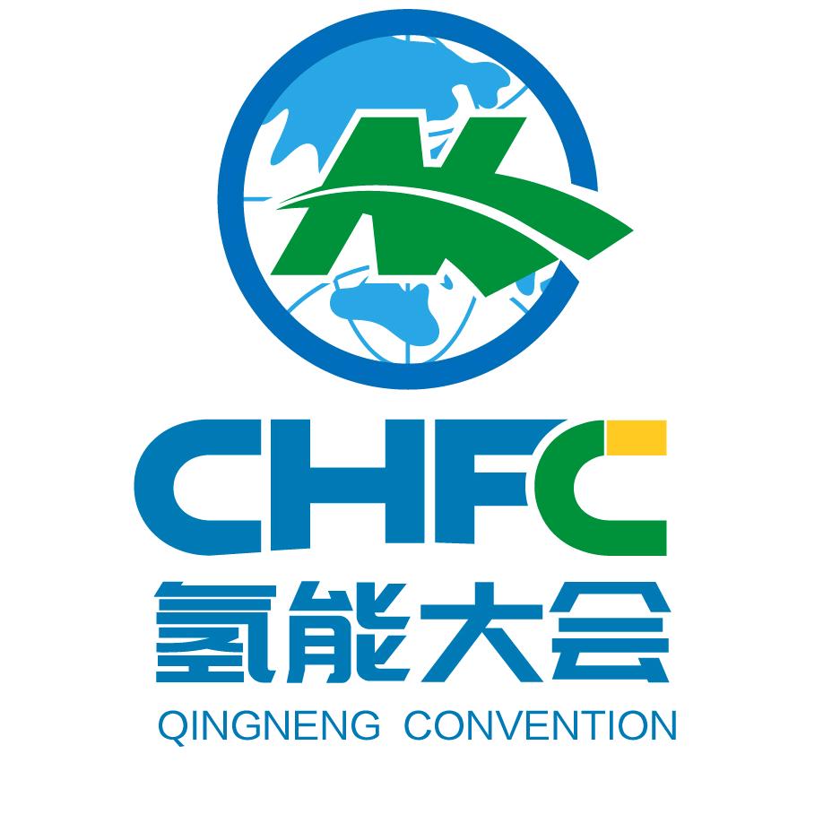 CHFC氢能大会