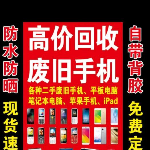 石店刘丽手机店(高价回收二手机)