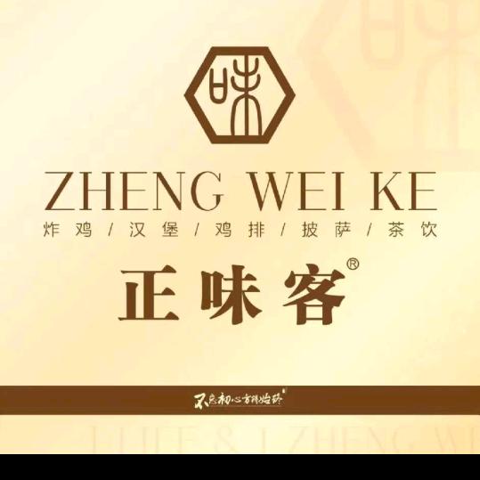 正味客(潢溪店)专用号