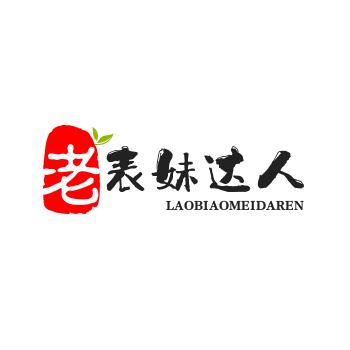 老表妹达人