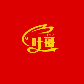 叶哥