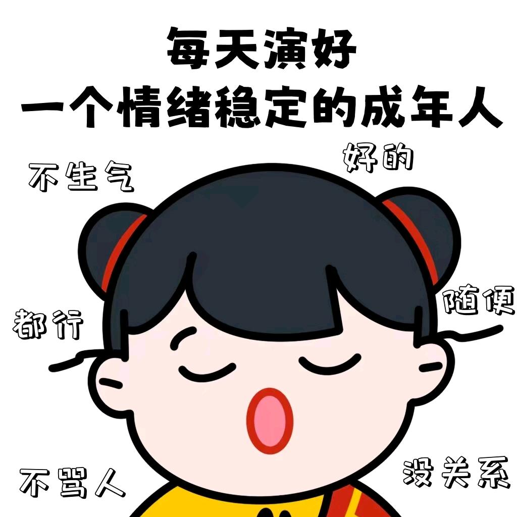 啊～对对对