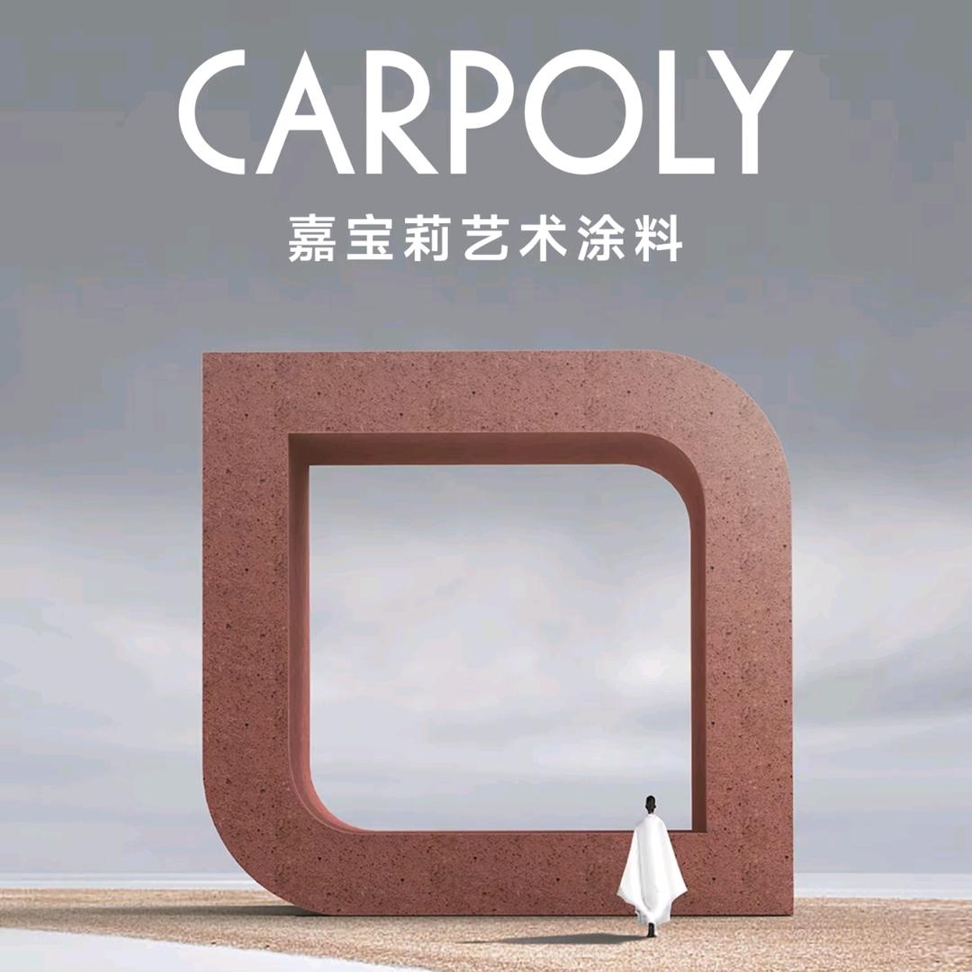 嘉宝莉艺术漆安达