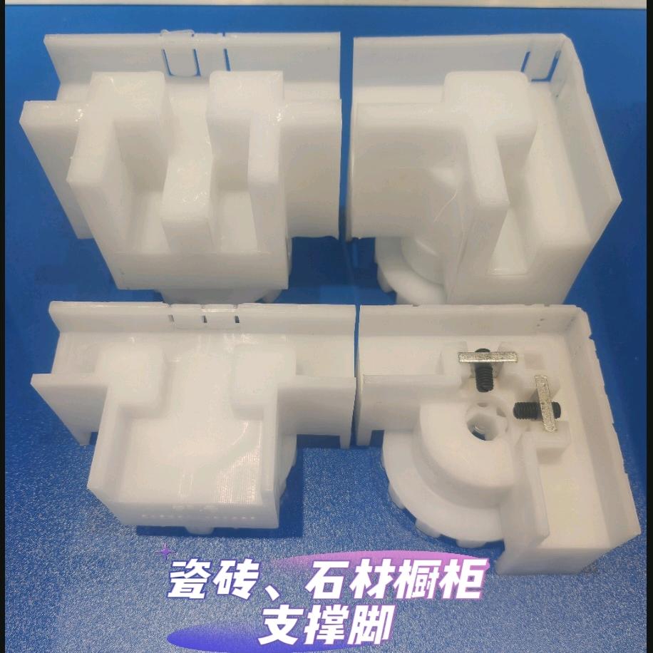瓷砖石材橱柜专用支撑脚