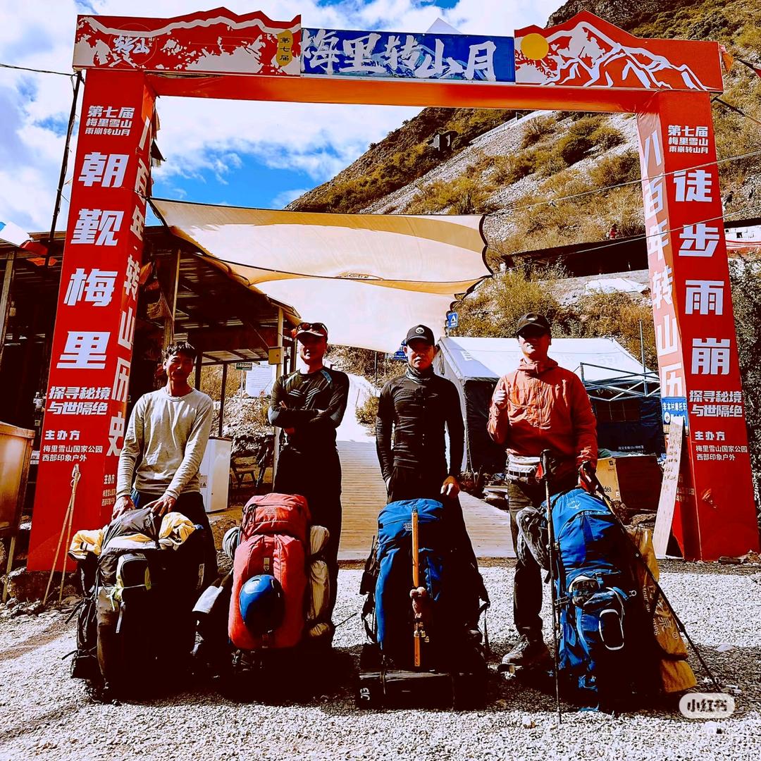 竹竿侠（梅里雪山新外传穿越完成）