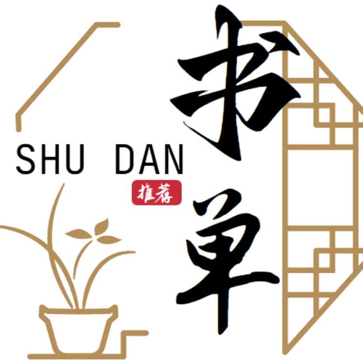 许权玲书摘