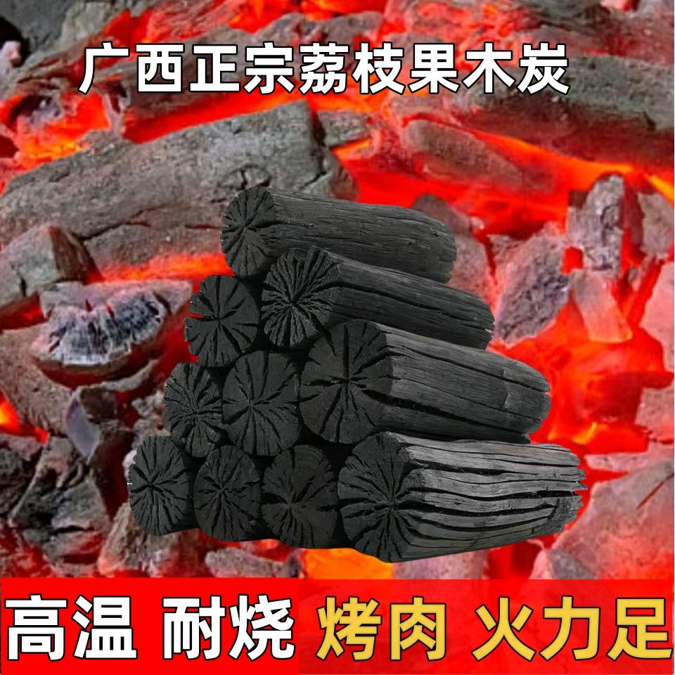 荣哥炭厂