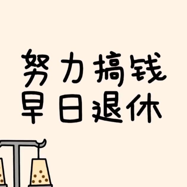 若无相欠@ღ᭄怎会遇见❤✿᭄