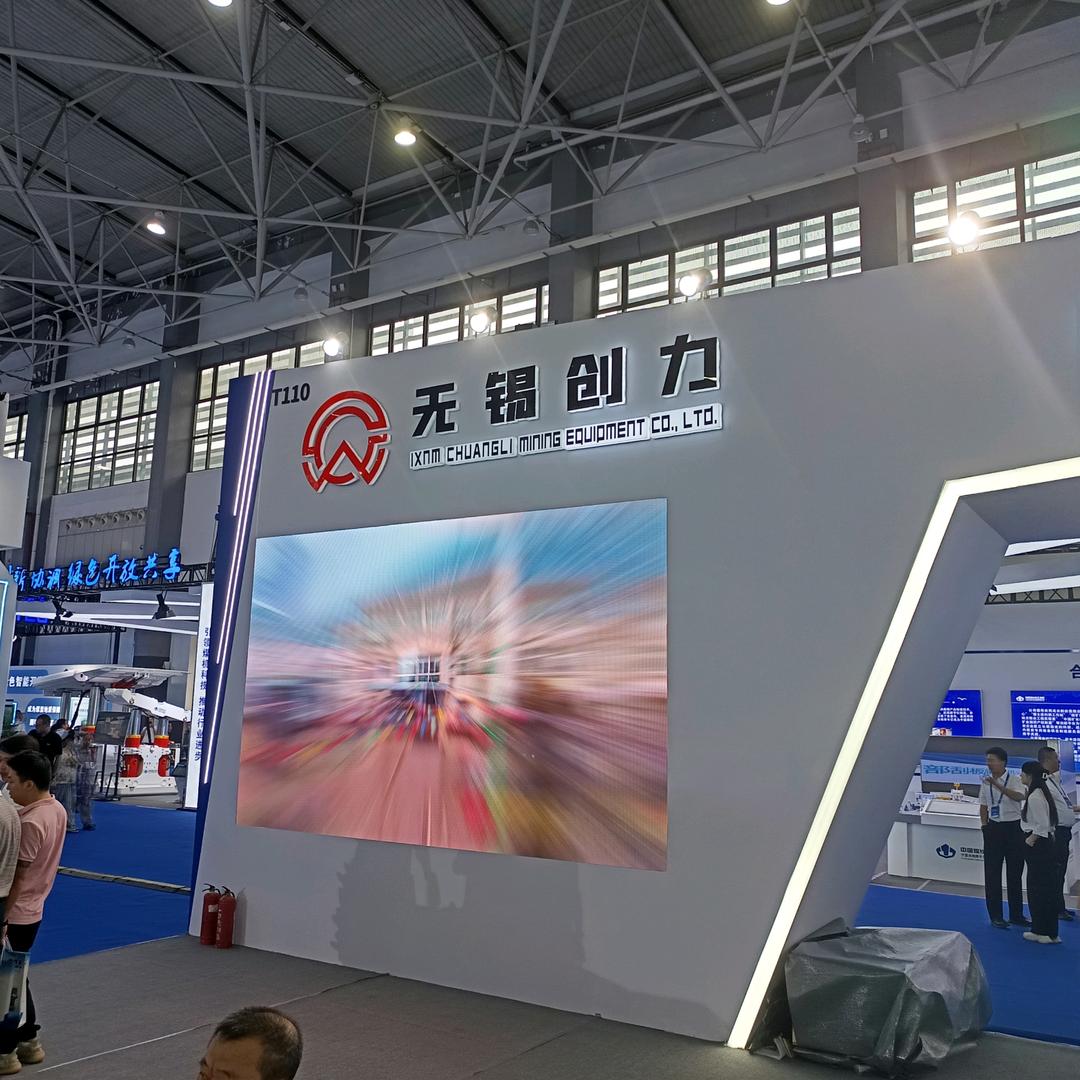 无锡创力矿山设备有限公司
