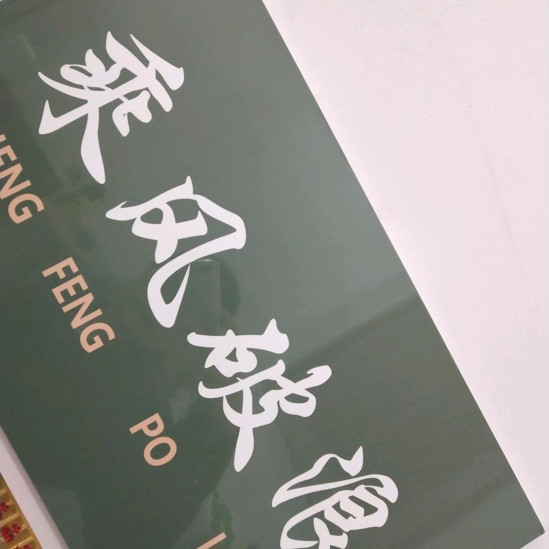 勇敢勇敢我的心