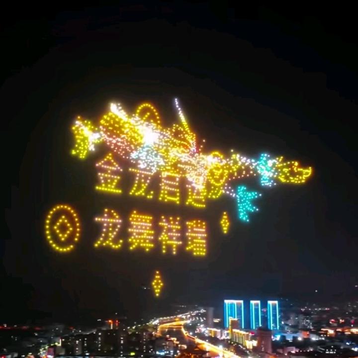 空中亿象无人机应援表演