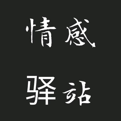 心结开启者