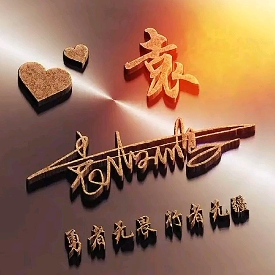 ྆袁来༆萧瑟྇