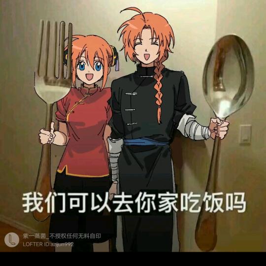 可以去你家吃饭吗