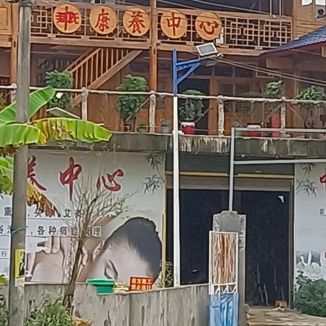 好久不见你了