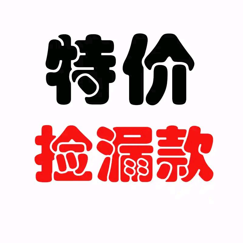 青岛乐彤服饰断码优选