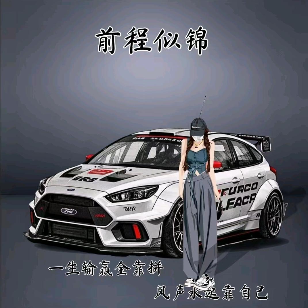 沐子说车