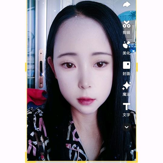 美天心情好