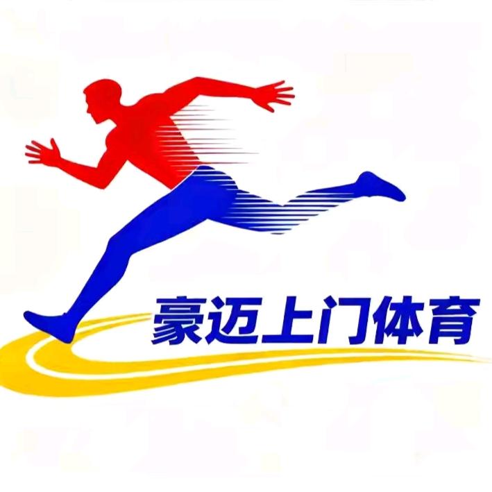 豪迈上门体育