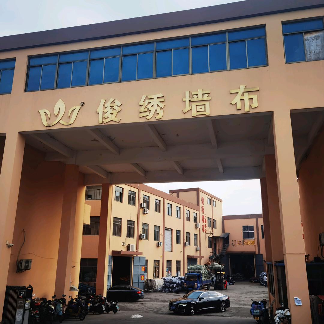 俊绣墙布厂家