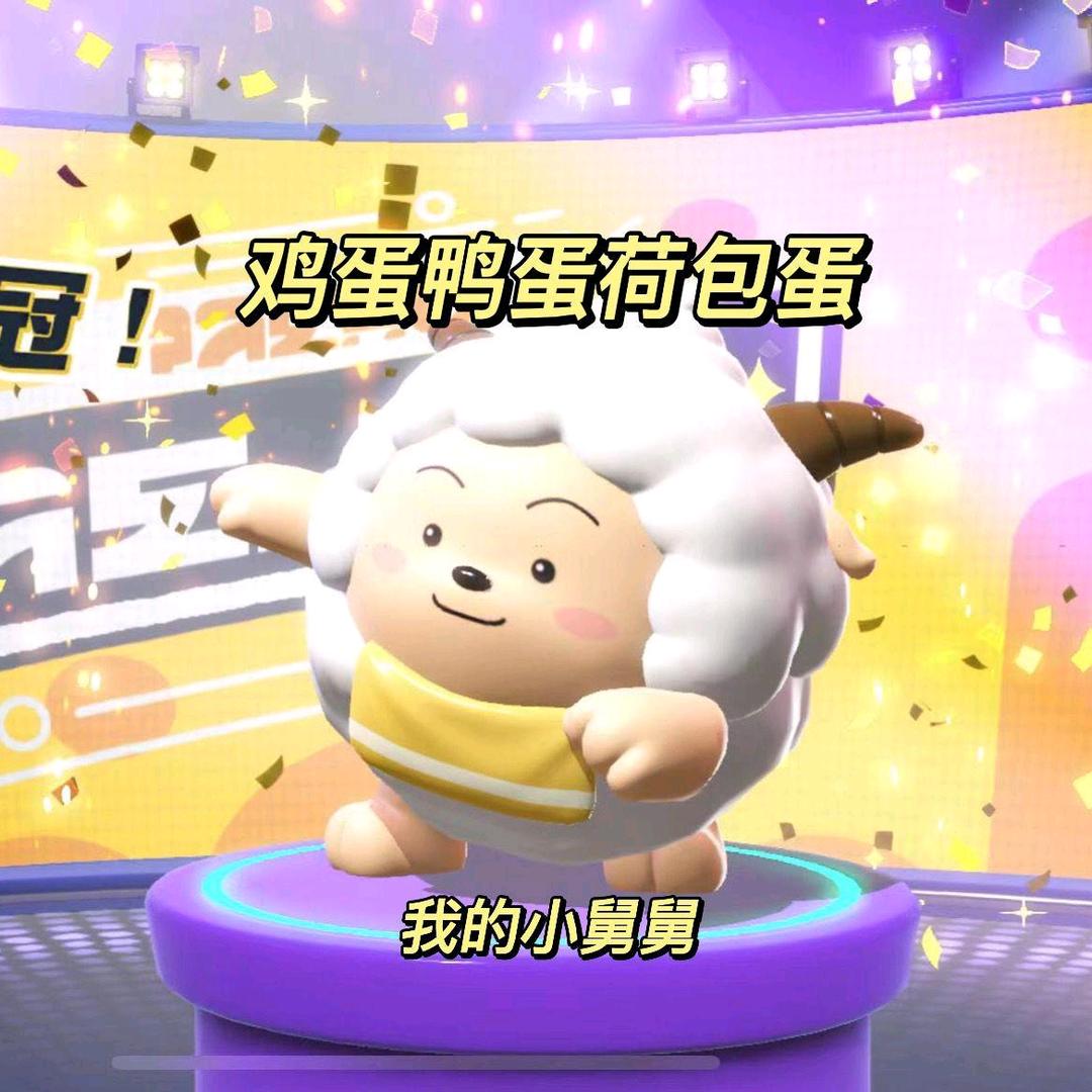 荷包蛋