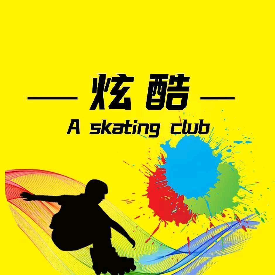 随州炫酷轮滑-肖邦