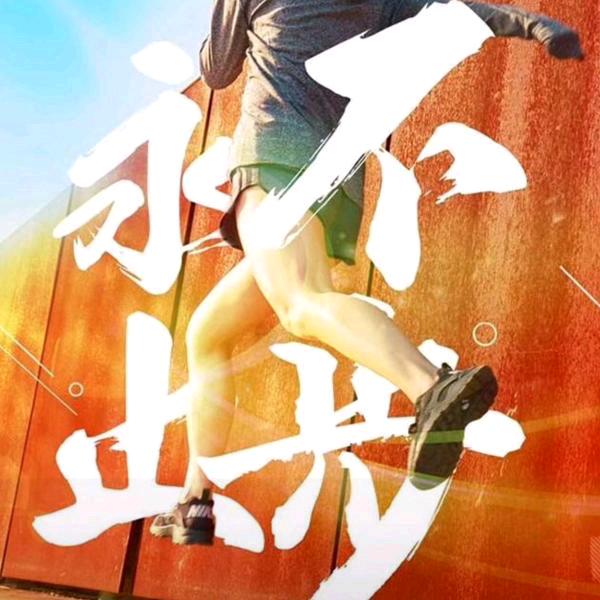 幸福相伴