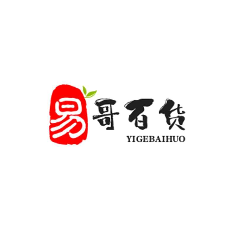 易哥