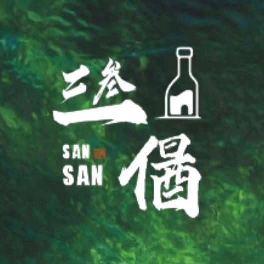 泉州-三叁得酒线上酒馆（现调鸡尾酒）