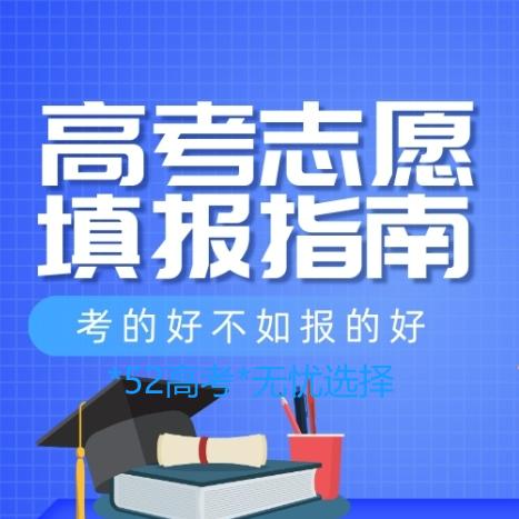 李老师讲高考志愿（早上6:30