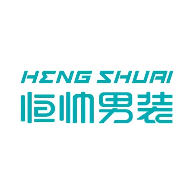 陵城信业三楼恒帅男装