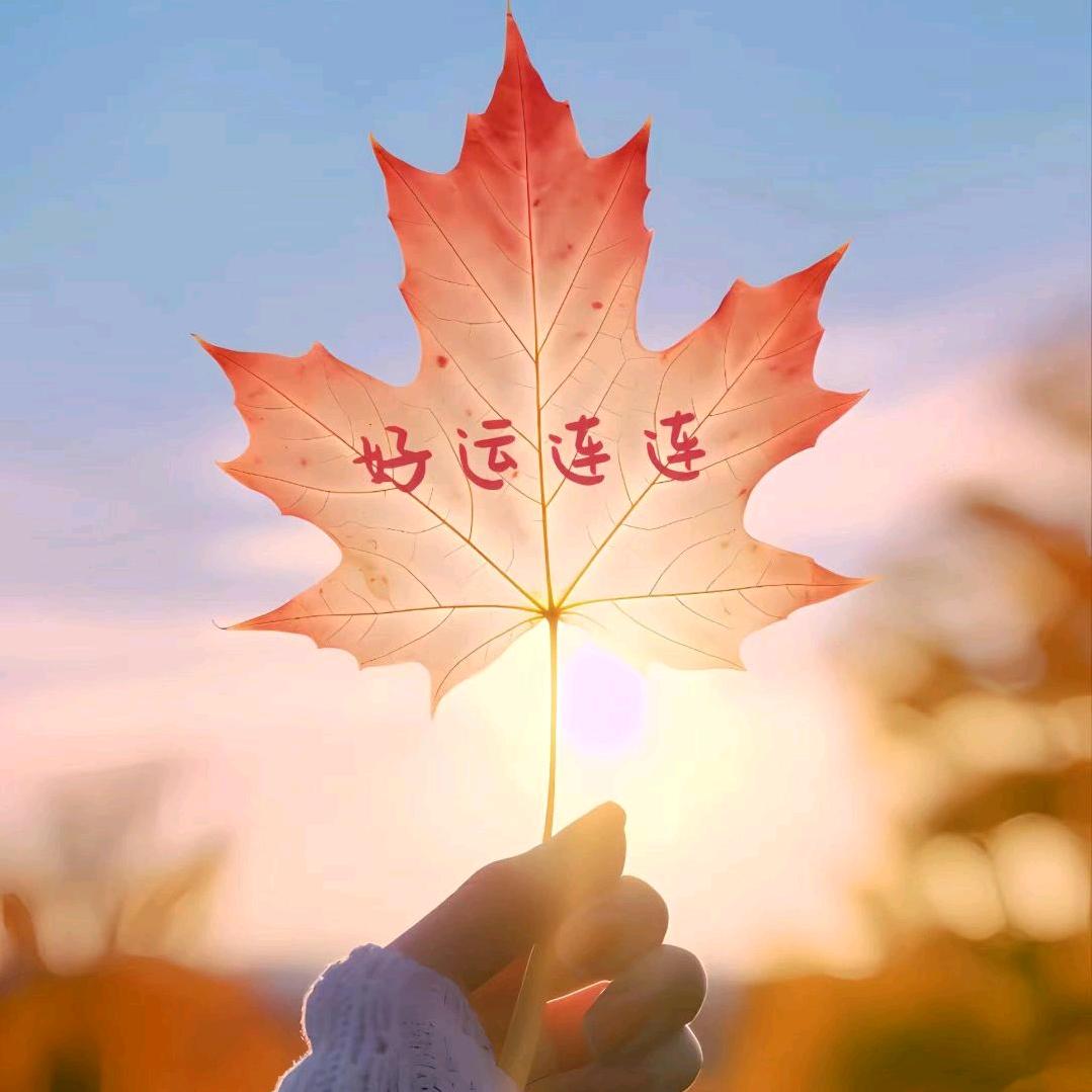 安然