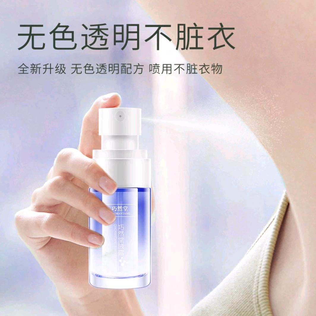 聚美个护大健康