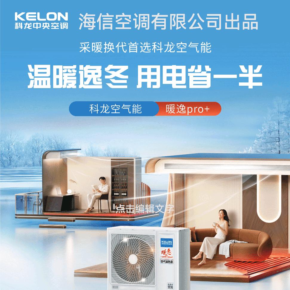 空气能昌邑运营中心