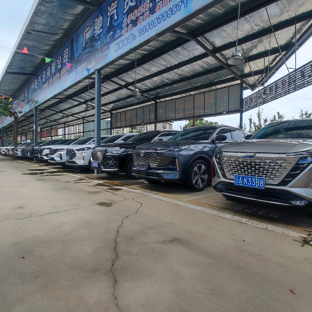 蒙自《广驰汽贸有限公司》